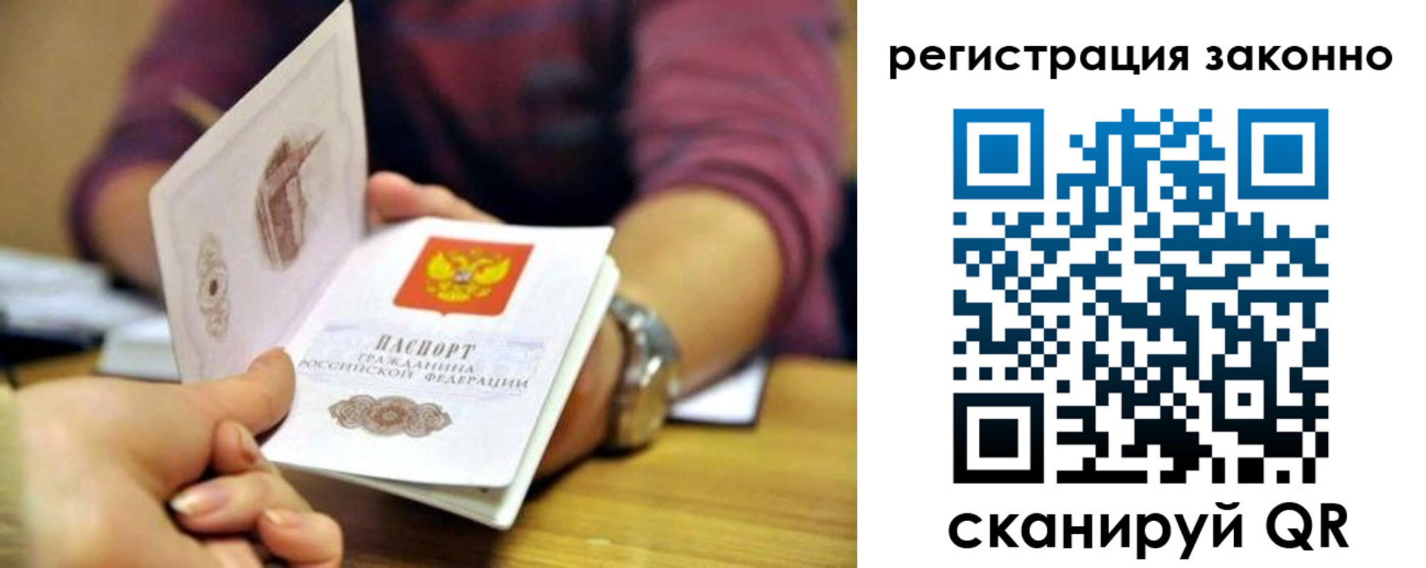 прописка для работы в Микуни