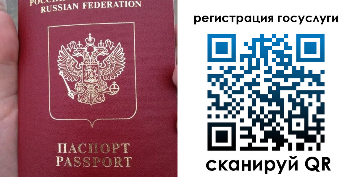прописка штамп в Микуни