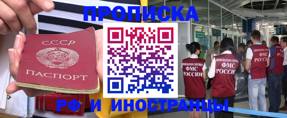 прописка 2025 в Микуни