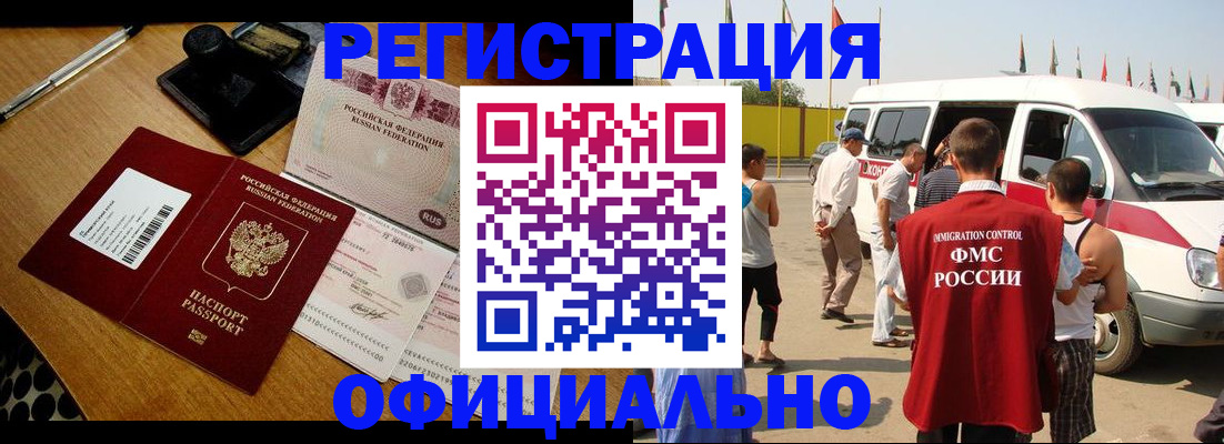 прописка законно в Микуни