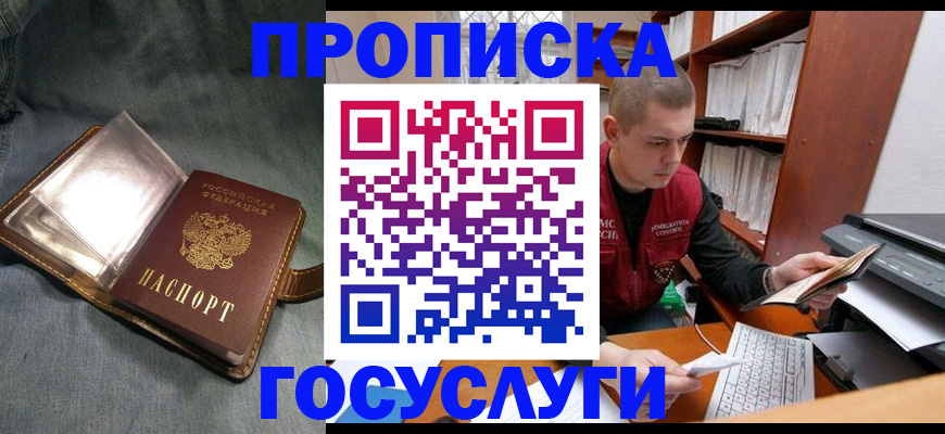 прописка регистрация в Микуни