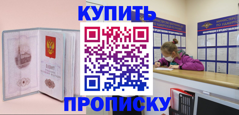 прописка для кредита в Микуни