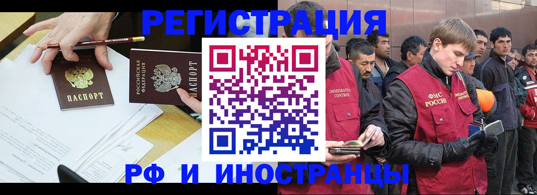 прописка регистрация в Микуни