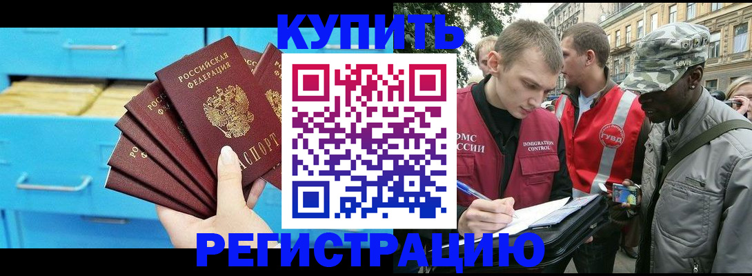 прописка гарантия в Микуни