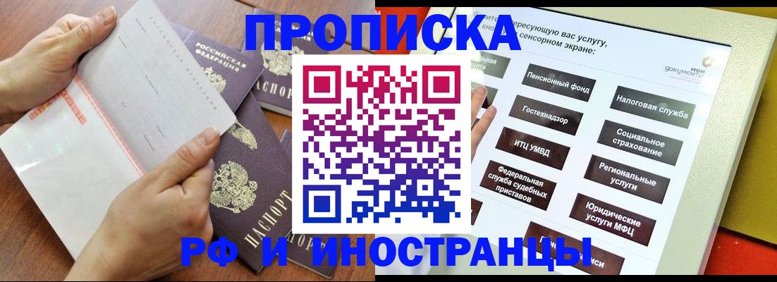 прописка иностранных граждан в Микуни