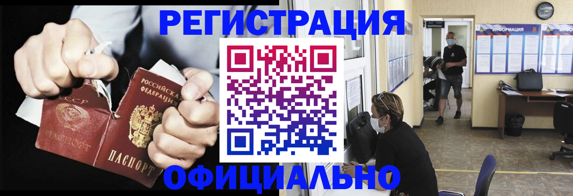 временная регистрация надежно в Микуни