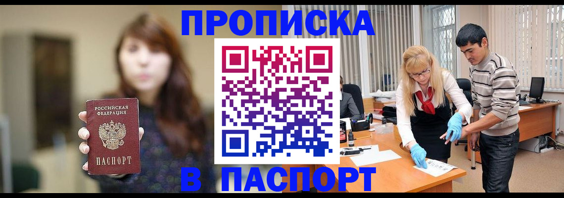прописка от собственника в Микуни